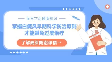 白癜风早期症状图片